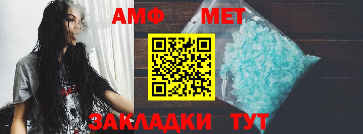 АМФ Premium  Вход с VPN  АМФЕТАМИН  Амфетамин  Тихорецк 