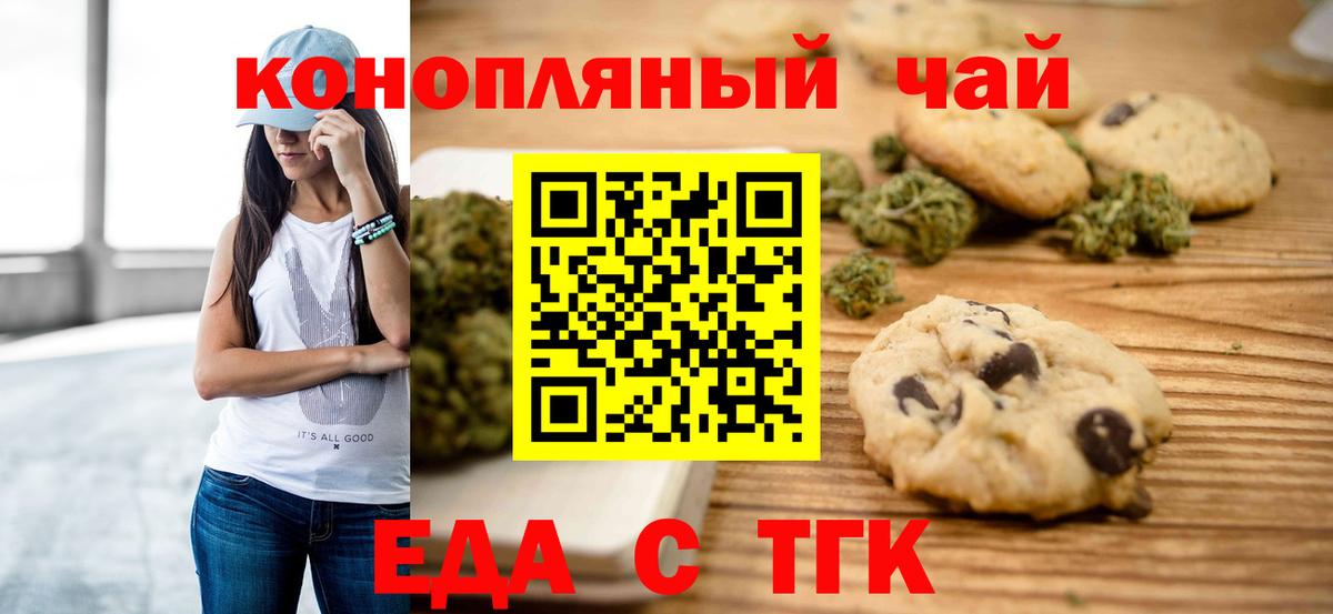 Canna-Cookies марихуана  Вход с VPN  Тихорецк 