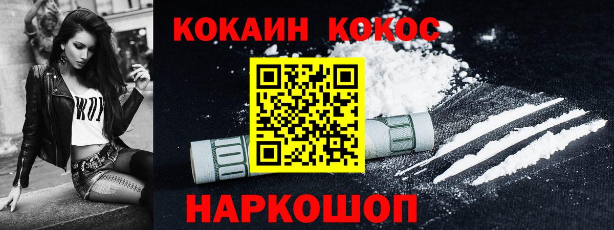 COCAIN FishScale  COCAIN 97%  Тихорецк  COCAIN  Вход с VPN 