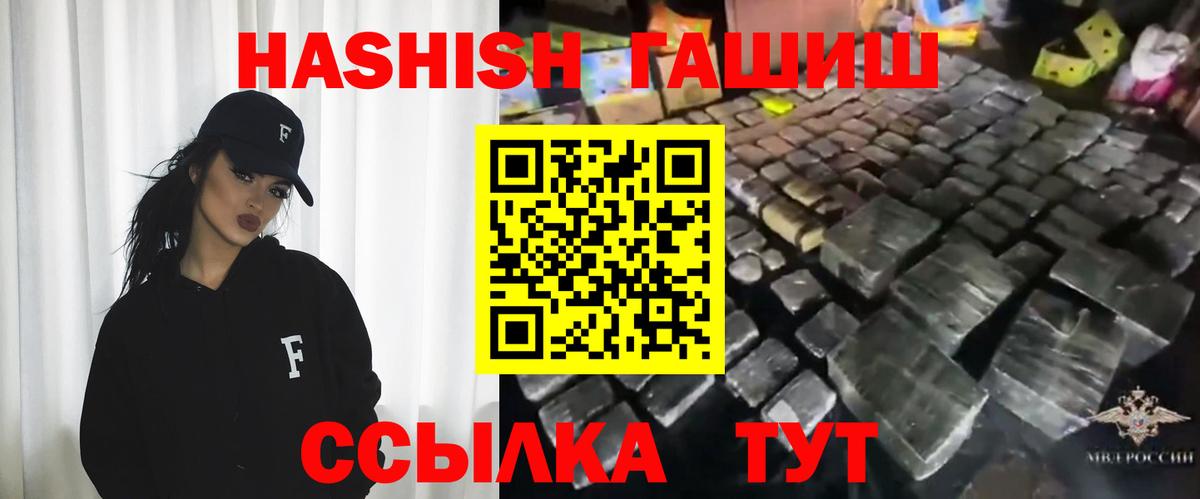 ГАШ гарик Тихорецк