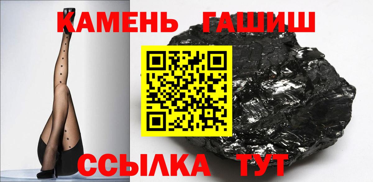 ГАШ Ice-O-Lator  Вход с VPN  ГАШИШ  Гашиш гарик  Тихорецк 