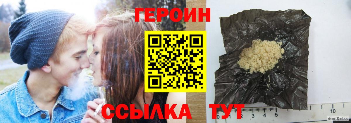 Тихорецк  Героин Афган  Вход с VPN 
