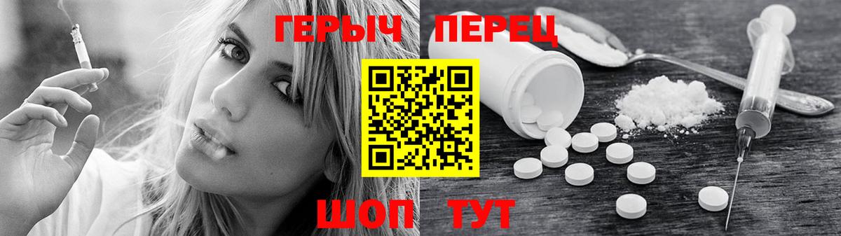 Героин Heroin Тихорецк