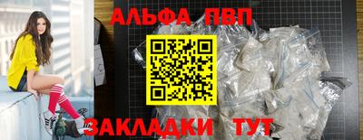 альфа пвп Моздок