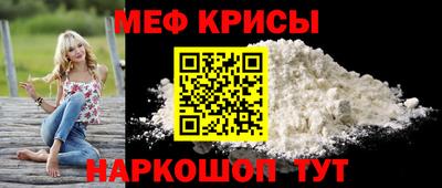 меф Можга