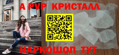альфа пвп Моздок