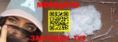 меф Можга
