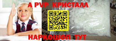 альфа пвп Моздок
