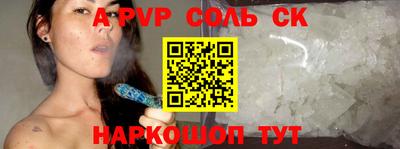 альфа пвп Моздок