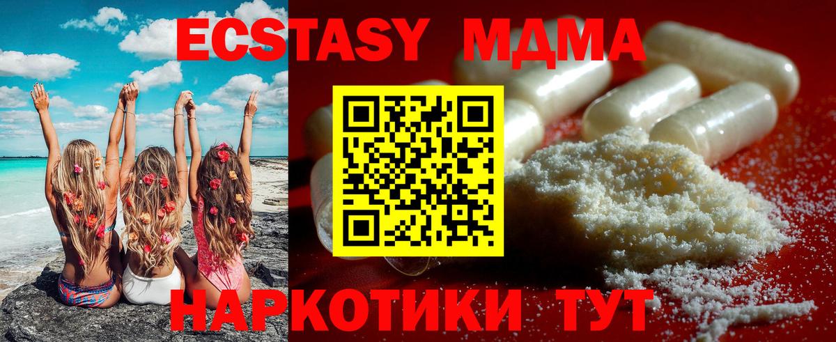 Тихорецк  МДМА Molly  МДМА VHQ  Вход с VPN 