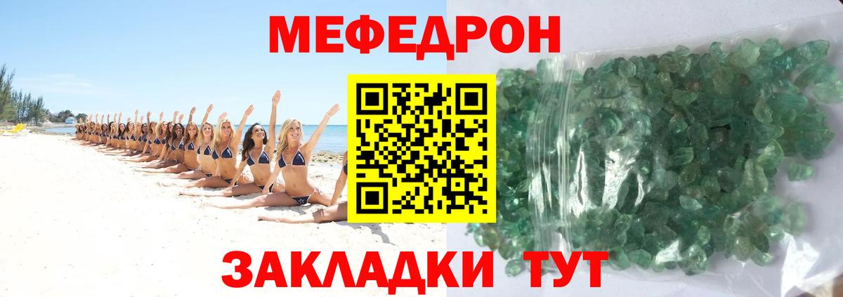 Мефедрон кристаллы  Вход с VPN  Меф  Меф 4 MMC  МЕГА как зайти  Тихорецк  Меф  закладка 
