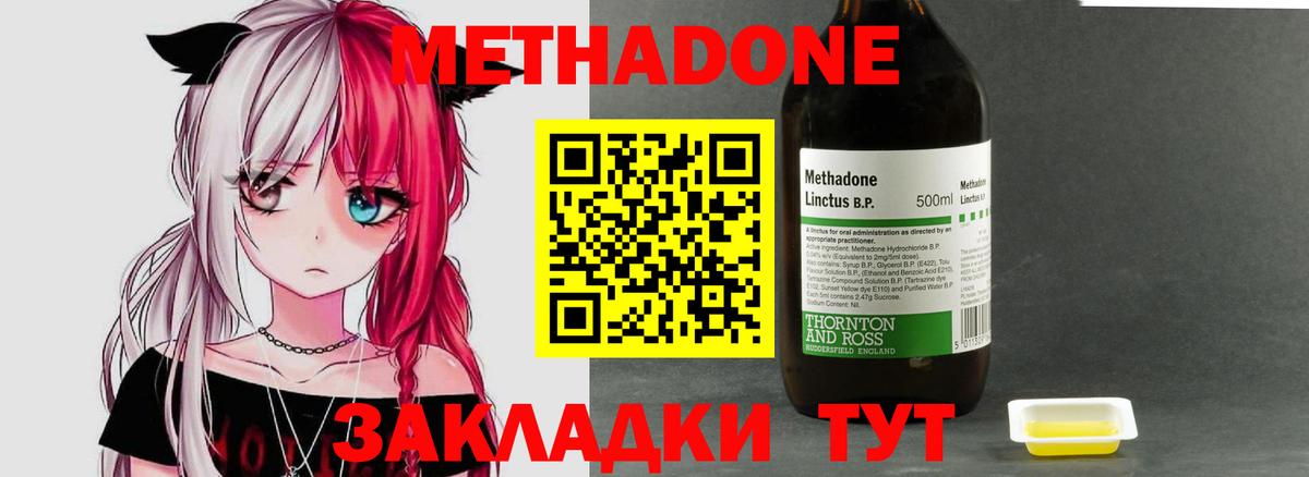 МЕТАДОН мёд Тихорецк