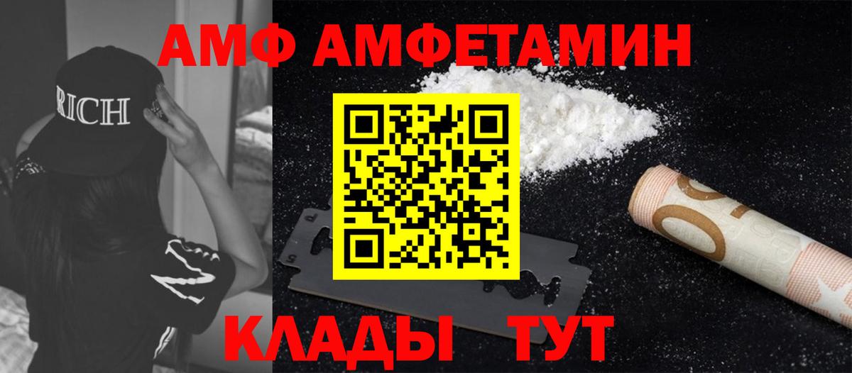 Тихорецк  МЕТАМФЕТАМИН витя  Вход с VPN 