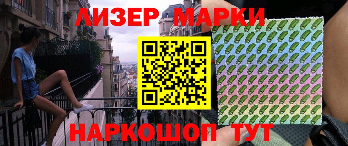 Марки NBOMe 1,8мг Тихорецк