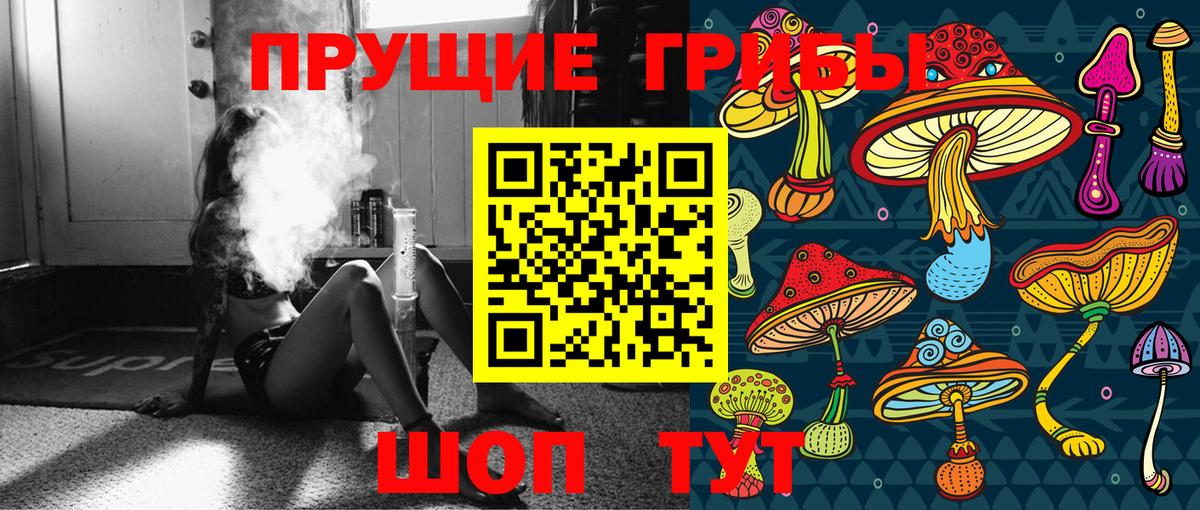 Галлюциногенные грибы мухоморы Тихорецк