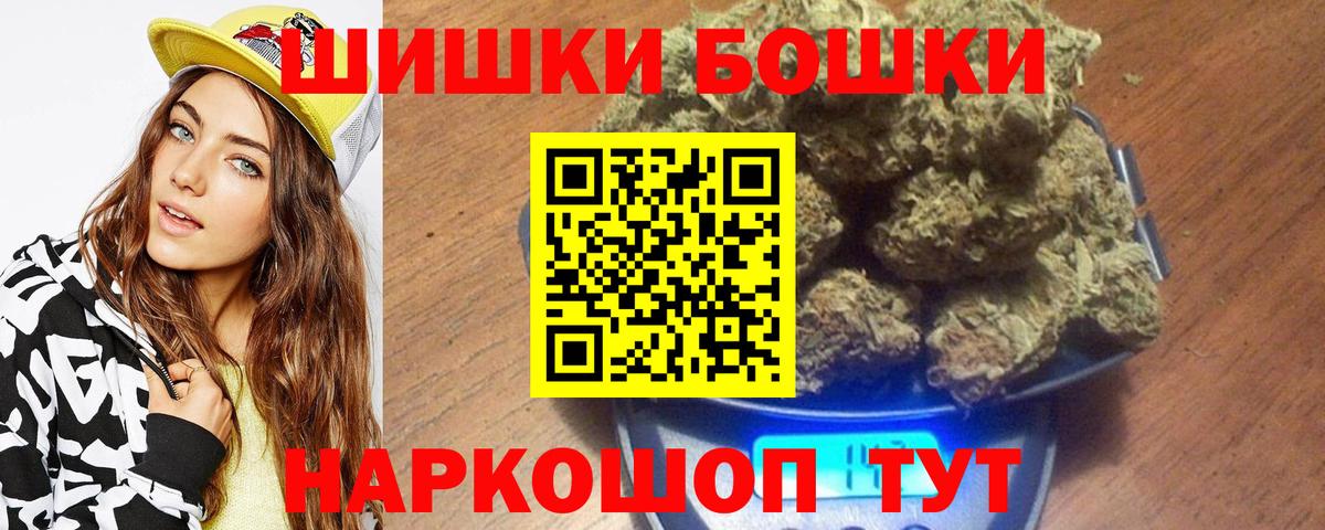 Марихуана THC 21%  Канабис White Widow  Вход с VPN  Конопля MAZAR  Тихорецк 